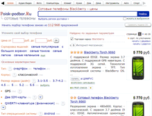 Tablet Screenshot of blackberry.podberi-sotik.ru