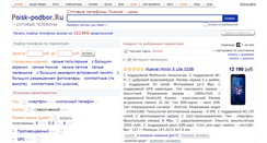 Desktop Screenshot of huawei.podberi-sotik.ru