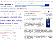 Tablet Screenshot of huawei.podberi-sotik.ru