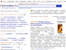 Tablet Screenshot of podberi-sotik.ru