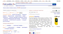 Desktop Screenshot of nokia.podberi-sotik.ru