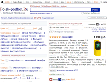 Tablet Screenshot of nokia.podberi-sotik.ru